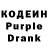 Кодеиновый сироп Lean Purple Drank Mazay Um